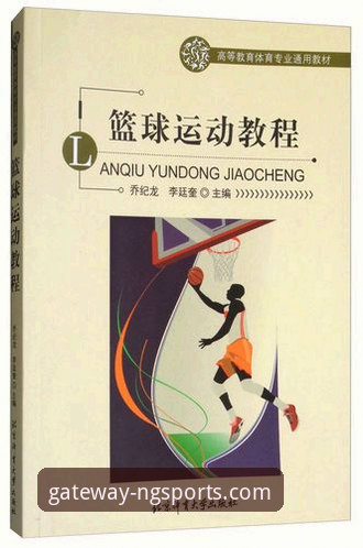 NG体育平台使用教程：手把手教你辨别正规性与最新版本下载方法