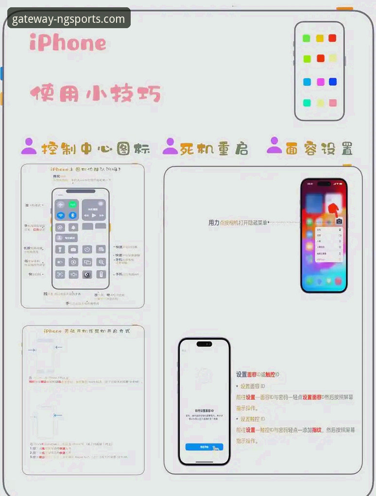 2026ng体育苹果版使用教程：从下载到流畅体验的全流程操作指南